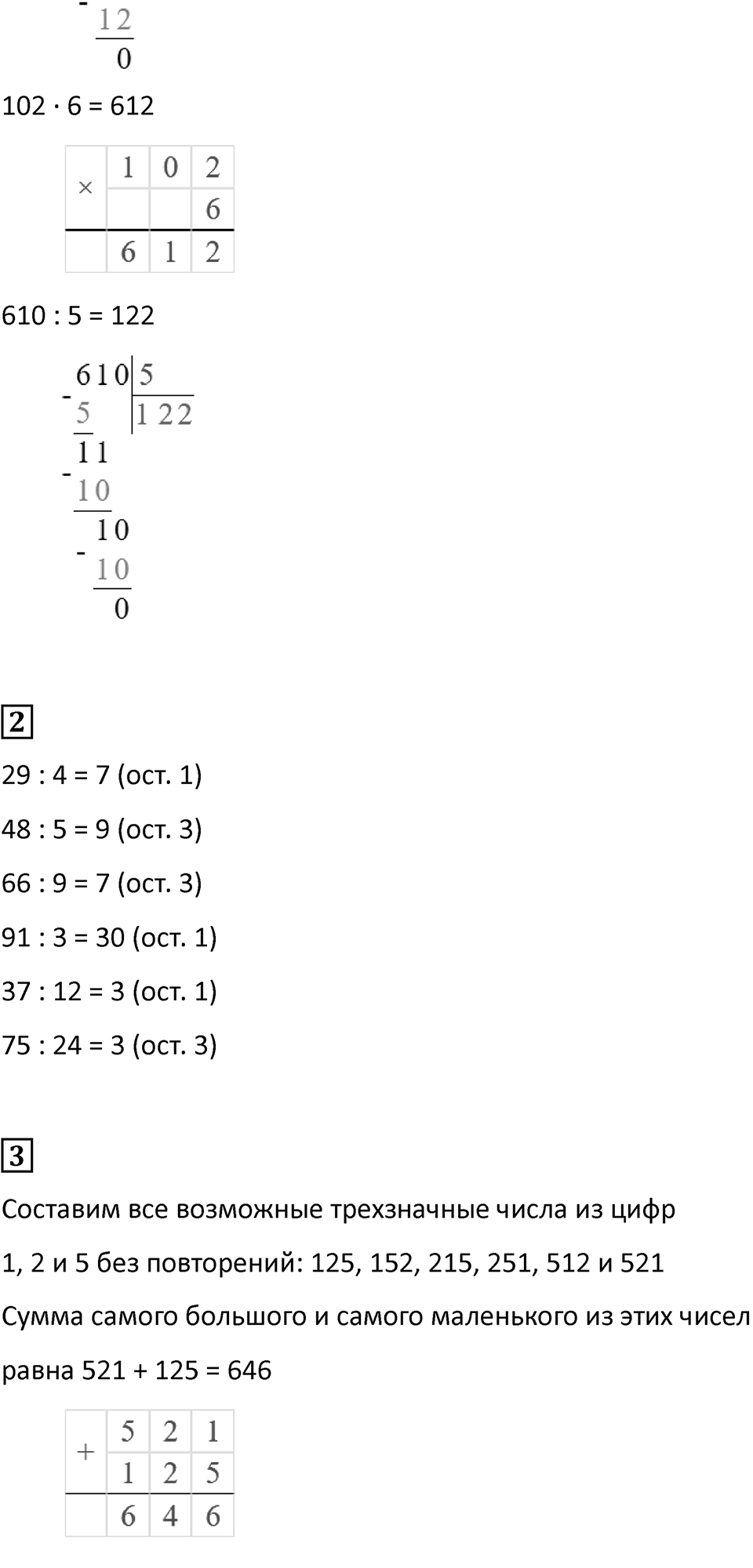 Часть 2, Страница 127 — решение 2