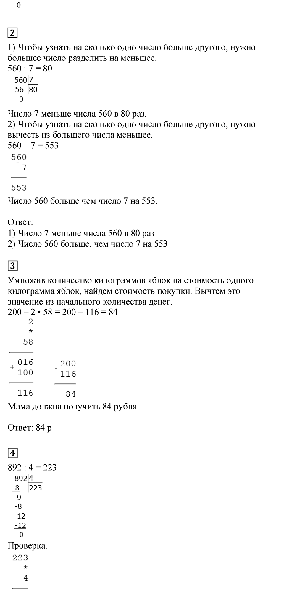 Часть 2, Страница №120 — решение 3