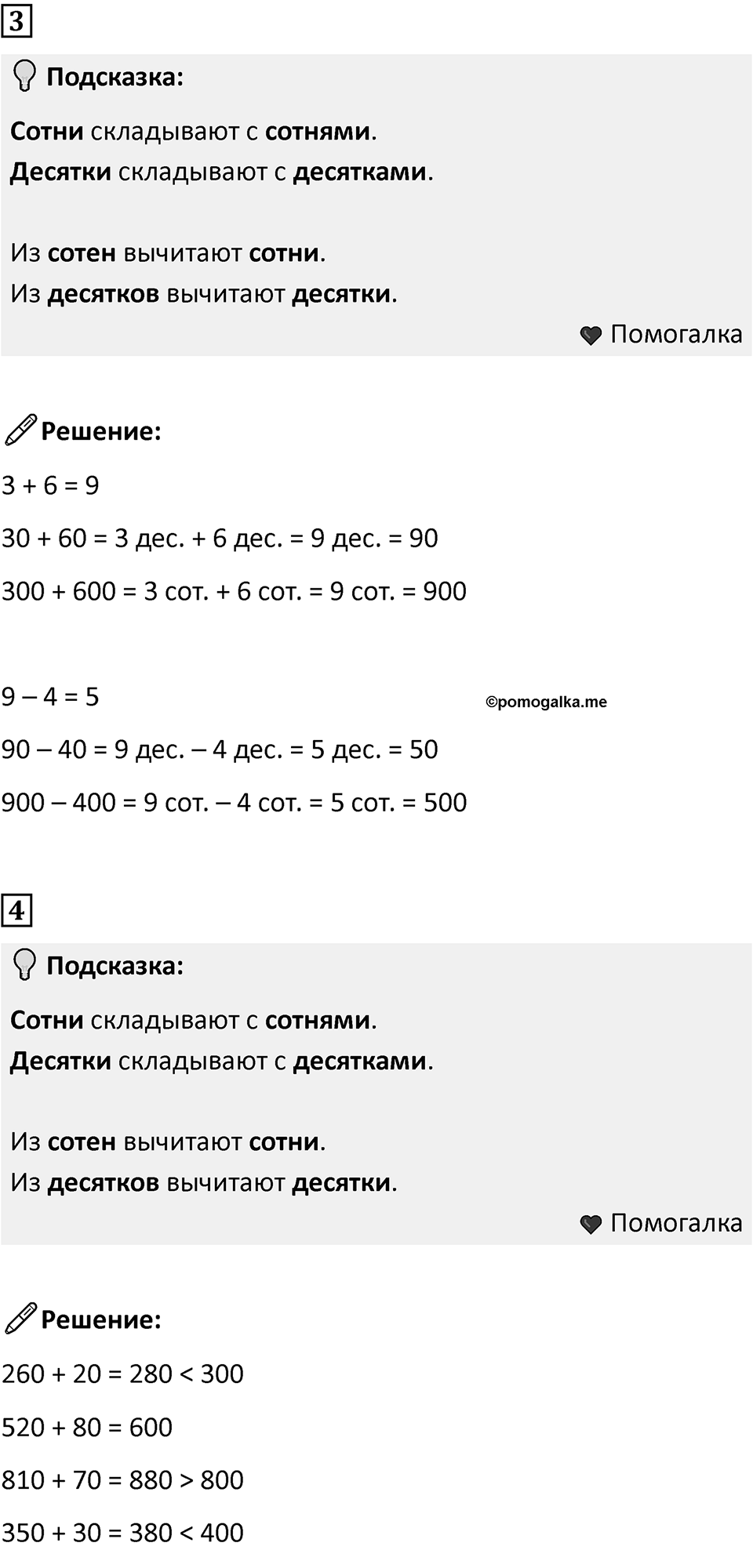 Часть 2, Страница 69 — решение 2