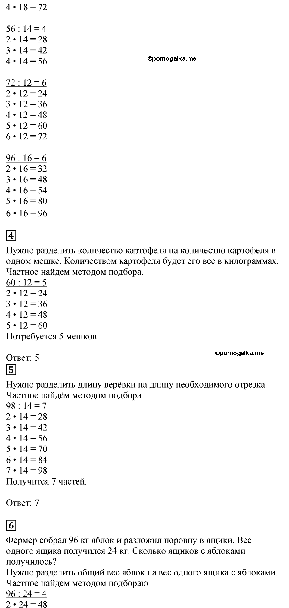 Часть 2, Страница №39 — решение 2