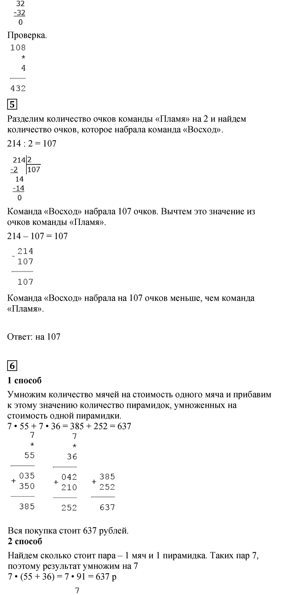 Часть 2, Страница №118 — решение 2