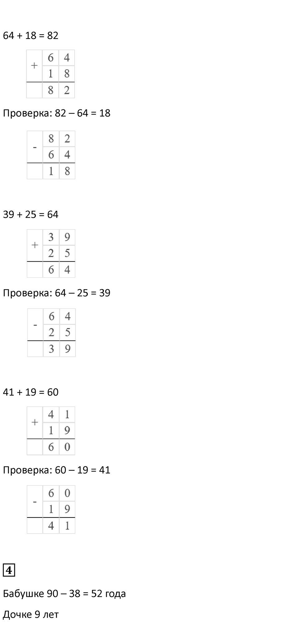 Часть 1, Страница 28 — решение 2