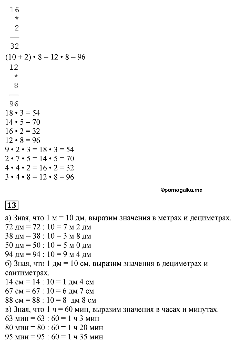 Часть 2, Страница №41 — решение 5
