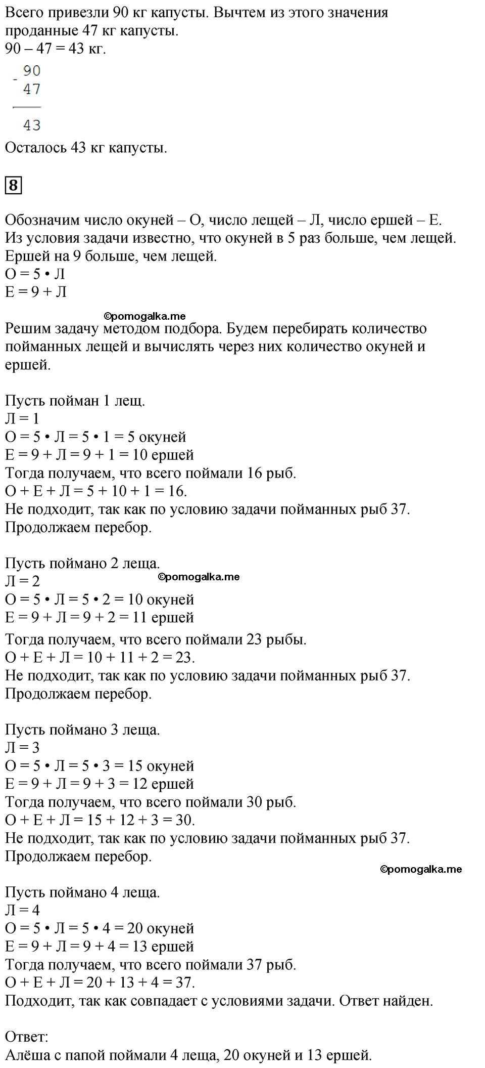 Часть 1, Страница №22 — решение 2