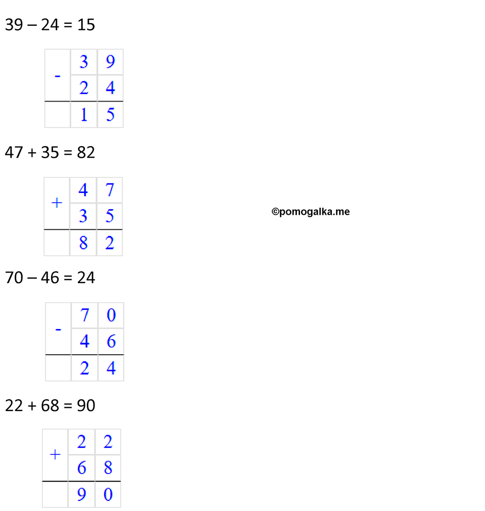 Часть 1, Страница 13 — решение 3