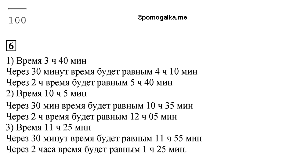 Часть 2, Страница №56 — решение 2