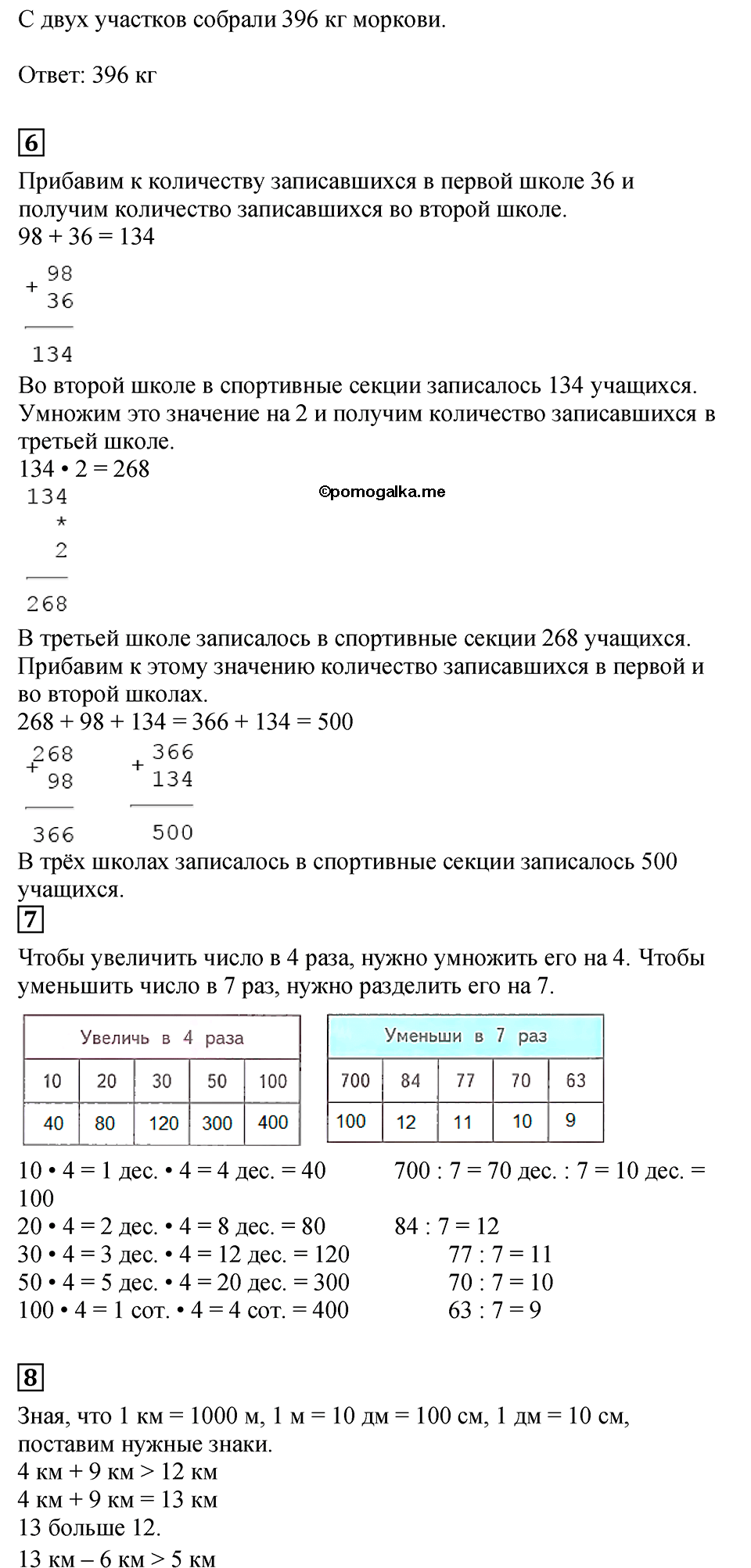 Часть 2, Страница №108 — решение 2