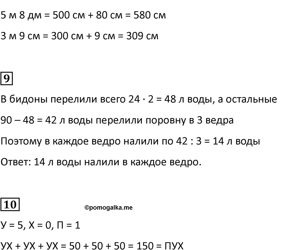 Часть 2, Страница 81 — решение 2