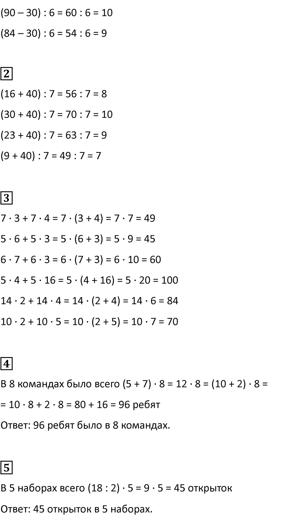 Часть 2, Страница 41 — решение 2