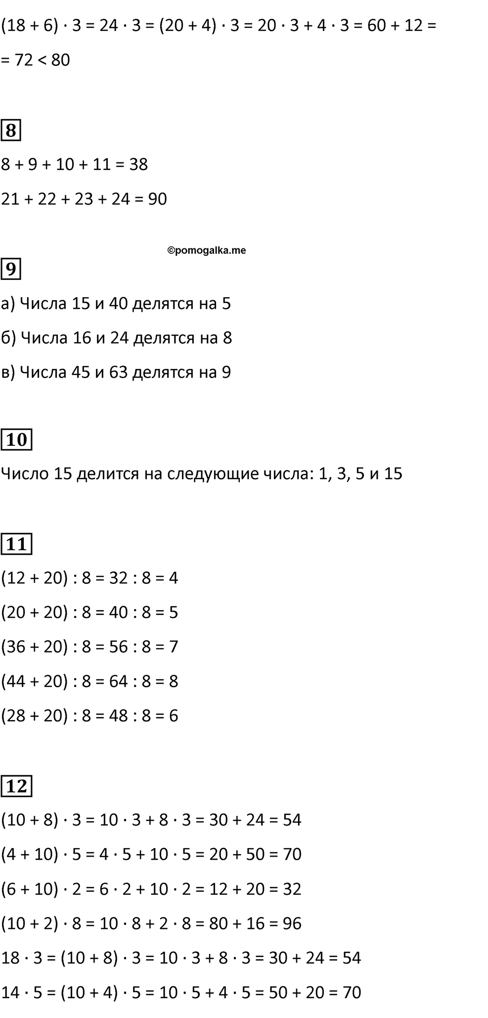 Часть 2, Страница 42 — решение 2