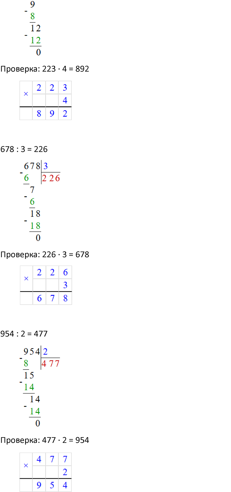 Часть 2, Страница 125 — решение 3