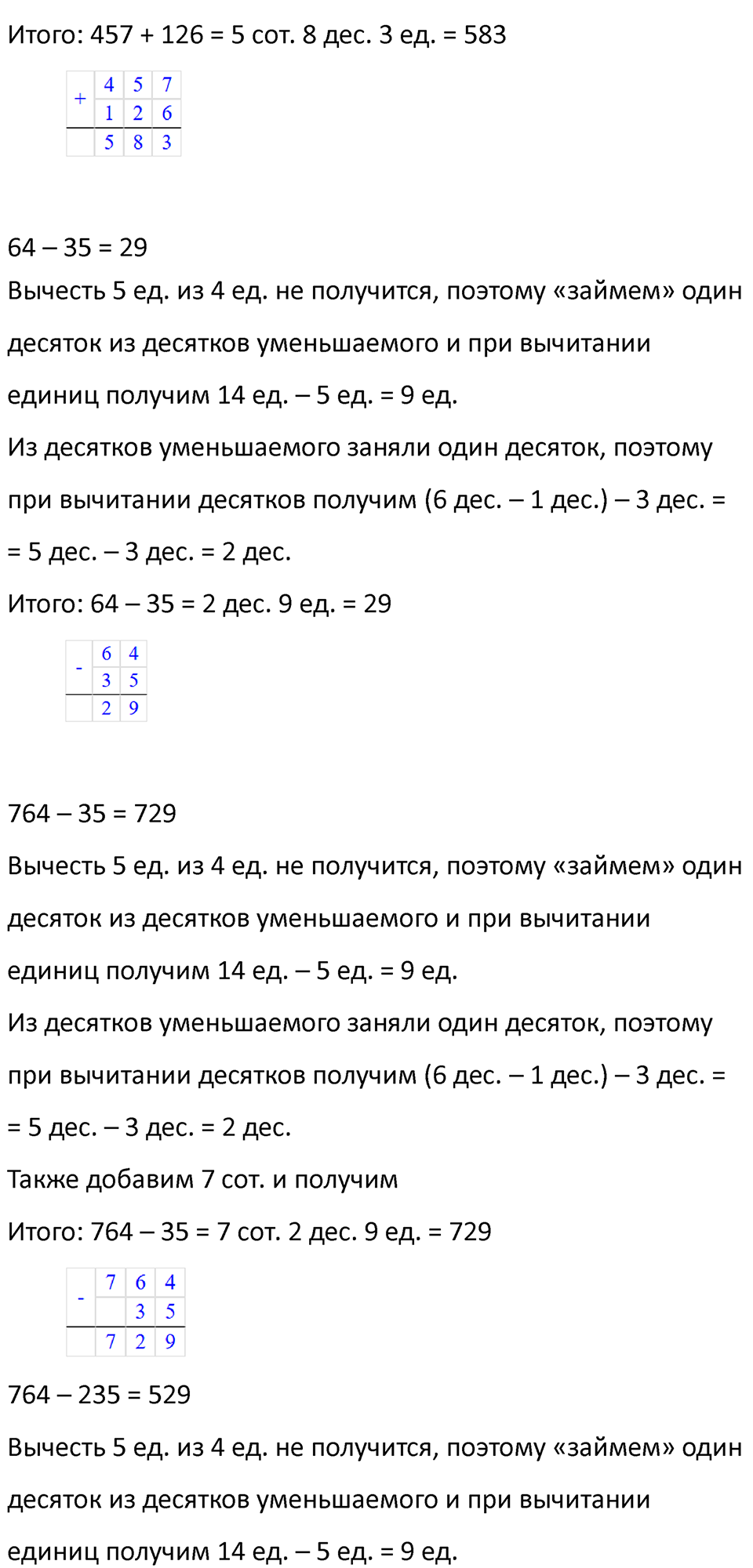 Часть 2, Страница 91 — решение 3
