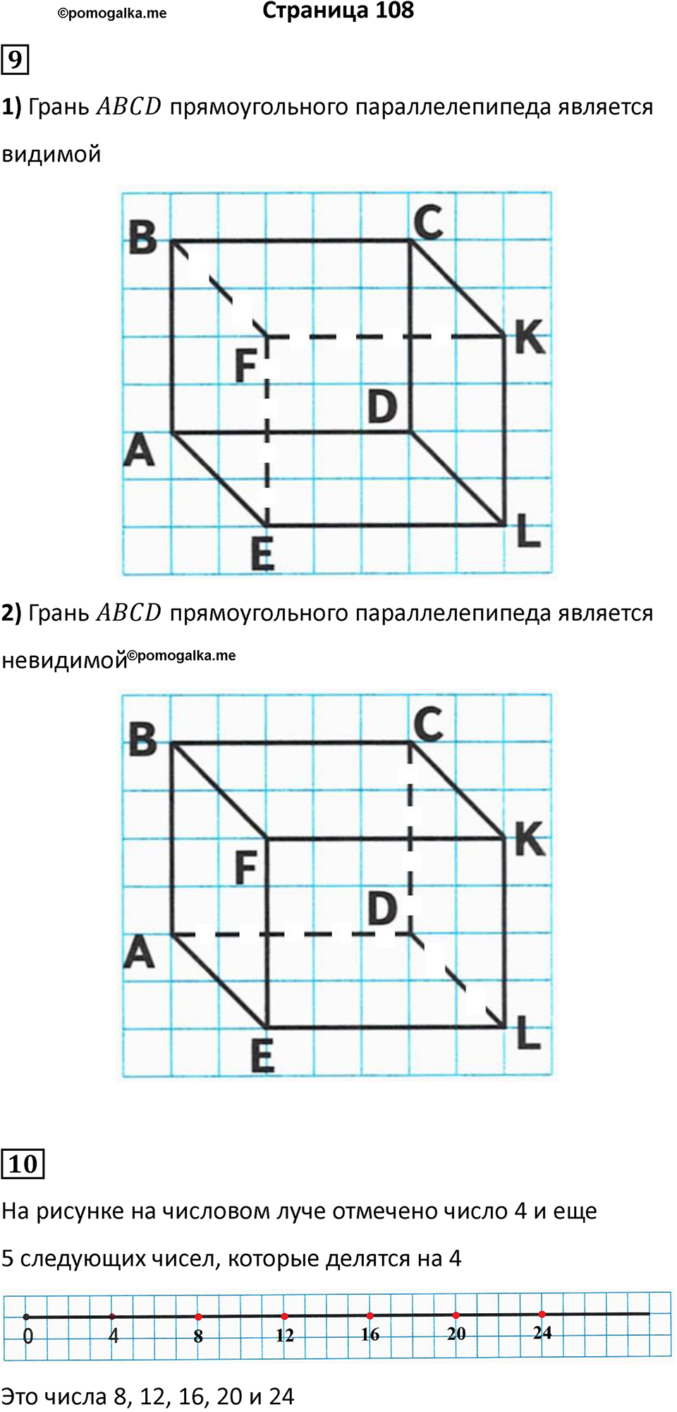 Часть 2, Страница 108 — решение 1