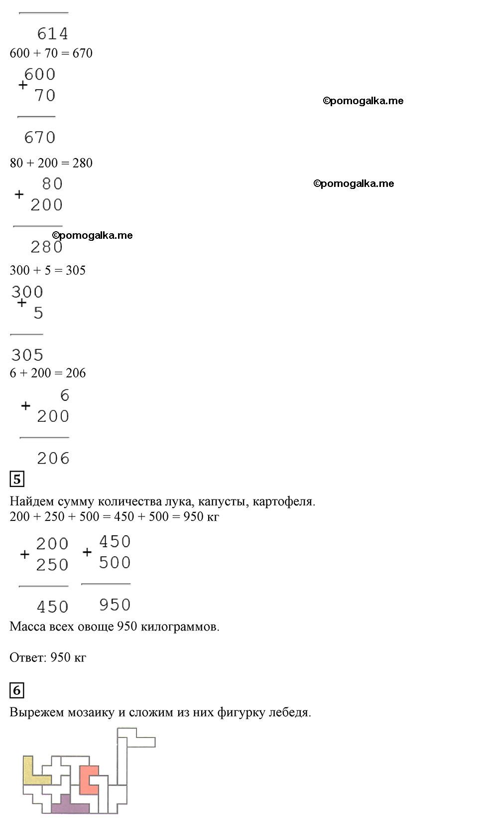 Часть 2, Страница №90 — решение 3