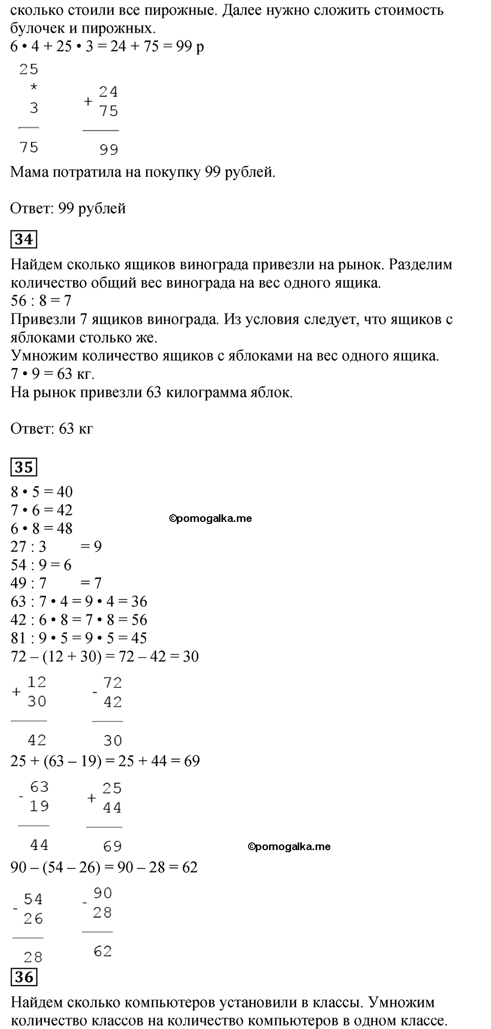 Часть 2, Страница №45 — решение 2