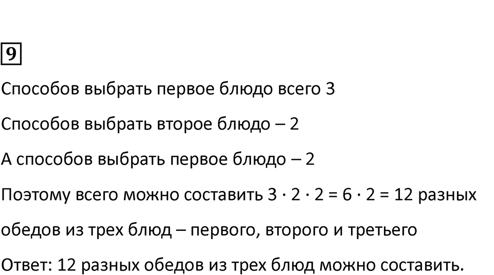 Часть 1, Страница 58 — решение 2