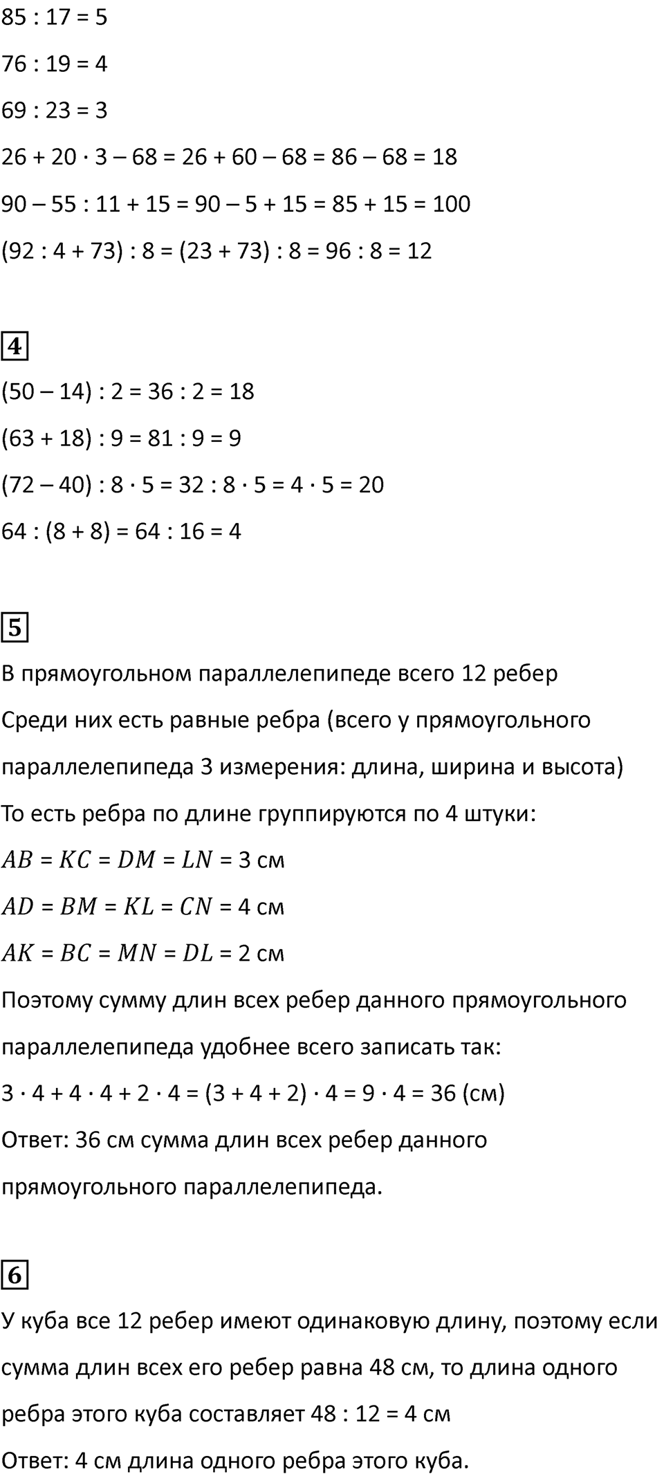 Часть 2, Страница 48 — решение 2