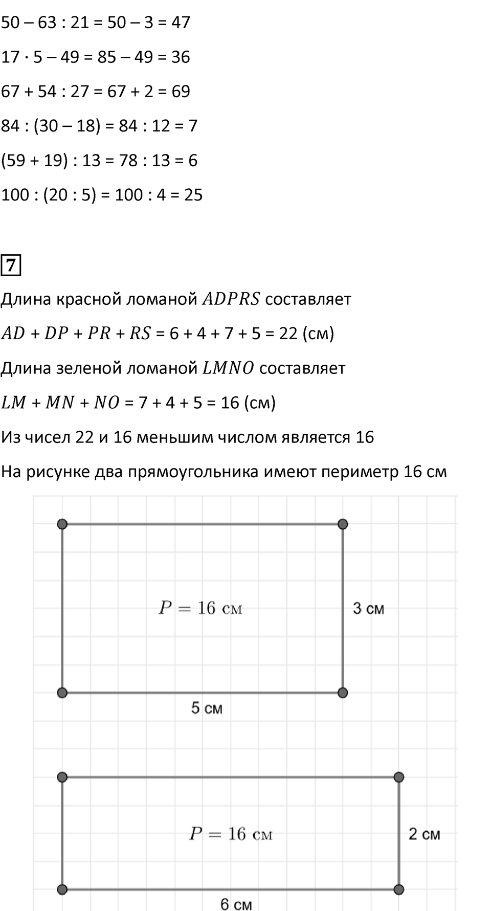 Часть 2, Страница 53 — решение 4