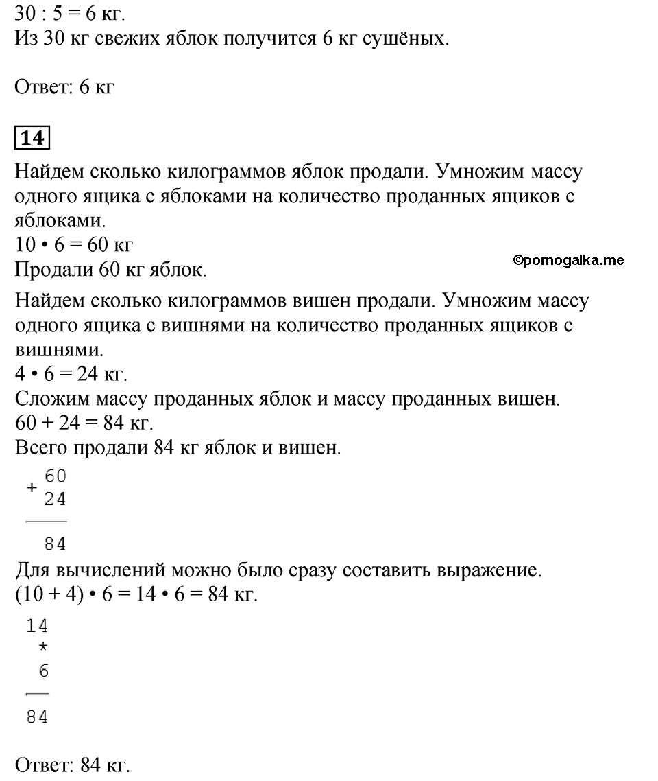 Часть 1, Страница №121 — решение 4