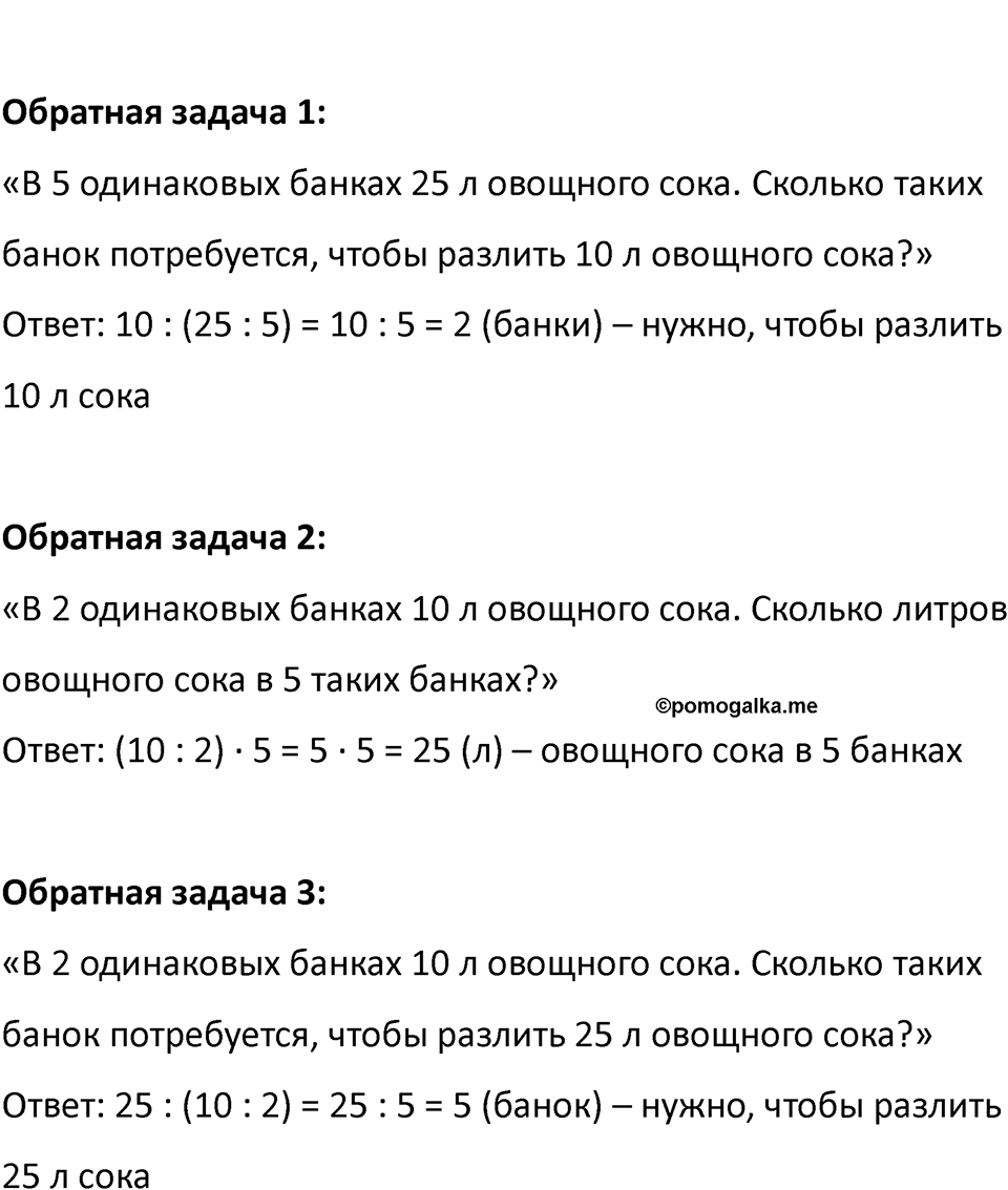 Часть 1, Страница 114 — решение 2