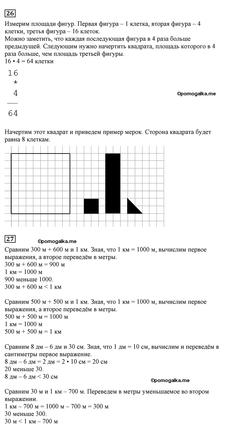 Часть 2, Страница №93 — решение 2