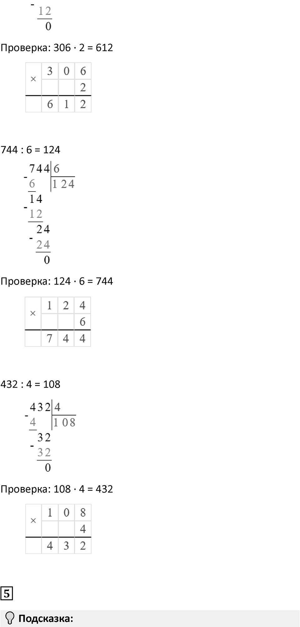 Часть 2, Страница 123 — решение 2