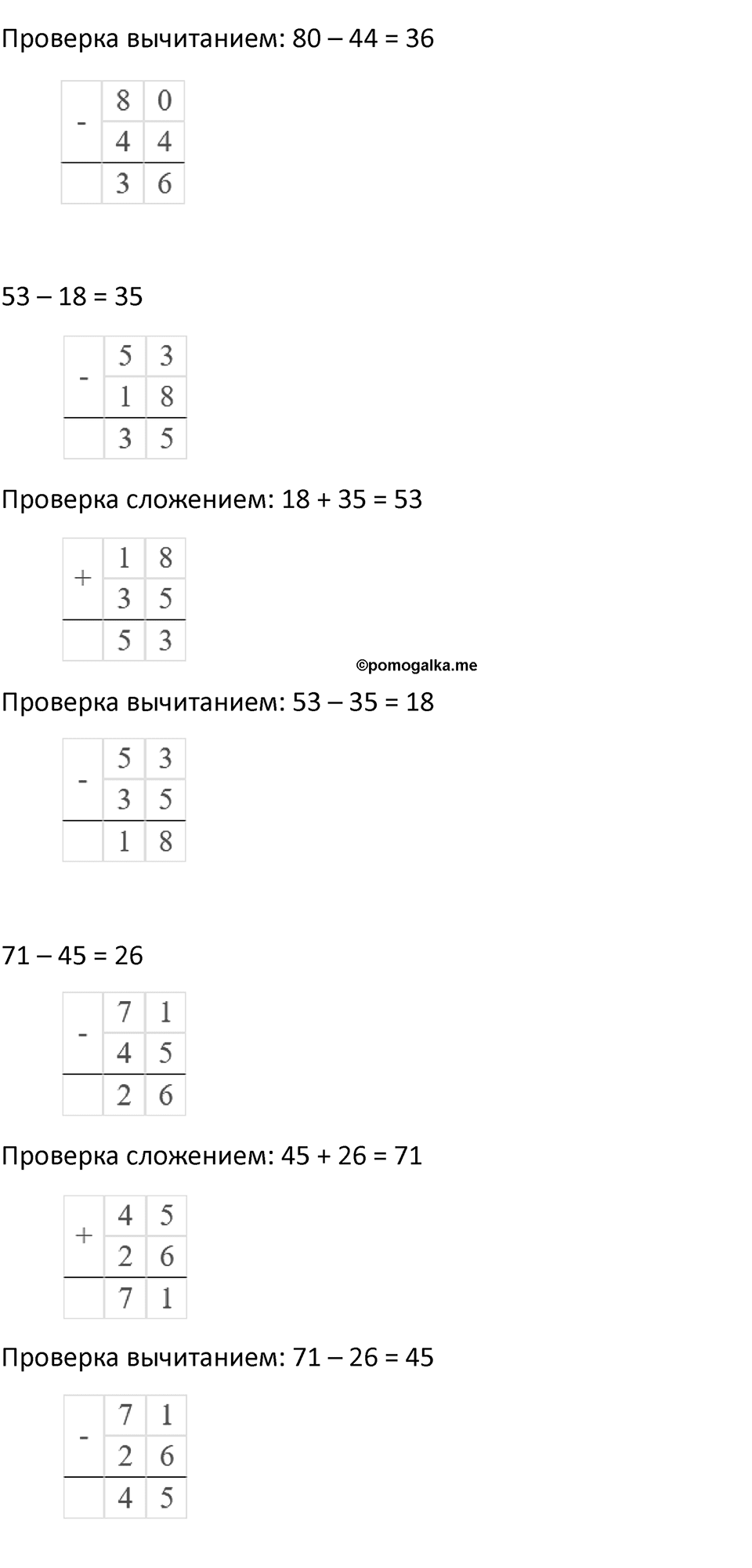 Часть 1, Страница 46 — решение 2