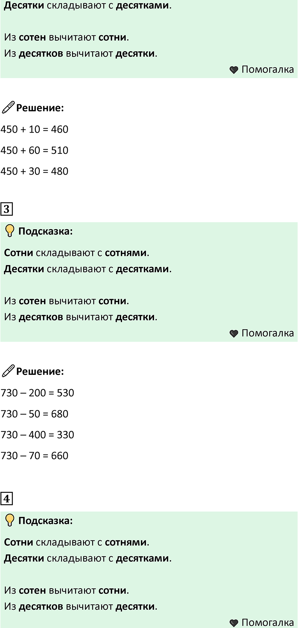 Часть 2, Страница 75 — решение 2