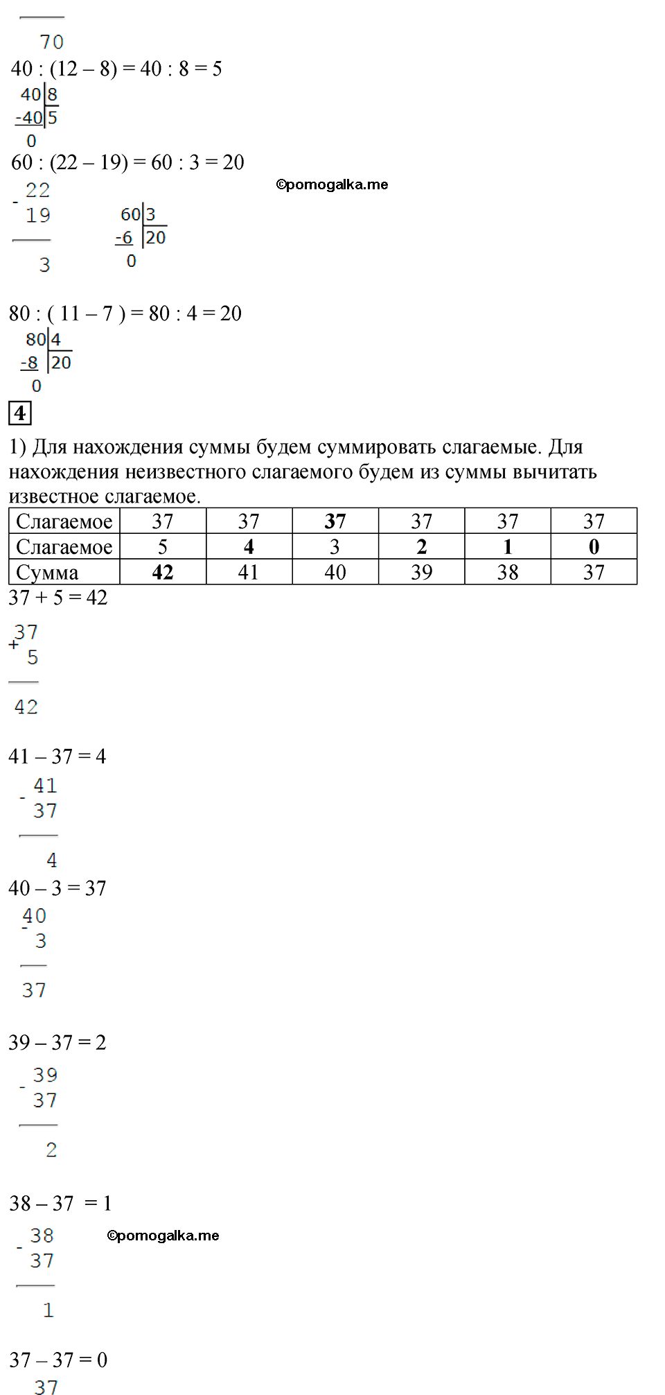 Часть 1, Страница №35 — решение 2