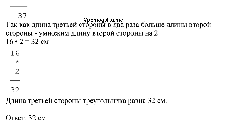 Часть 2, Страница №58 — решение 3