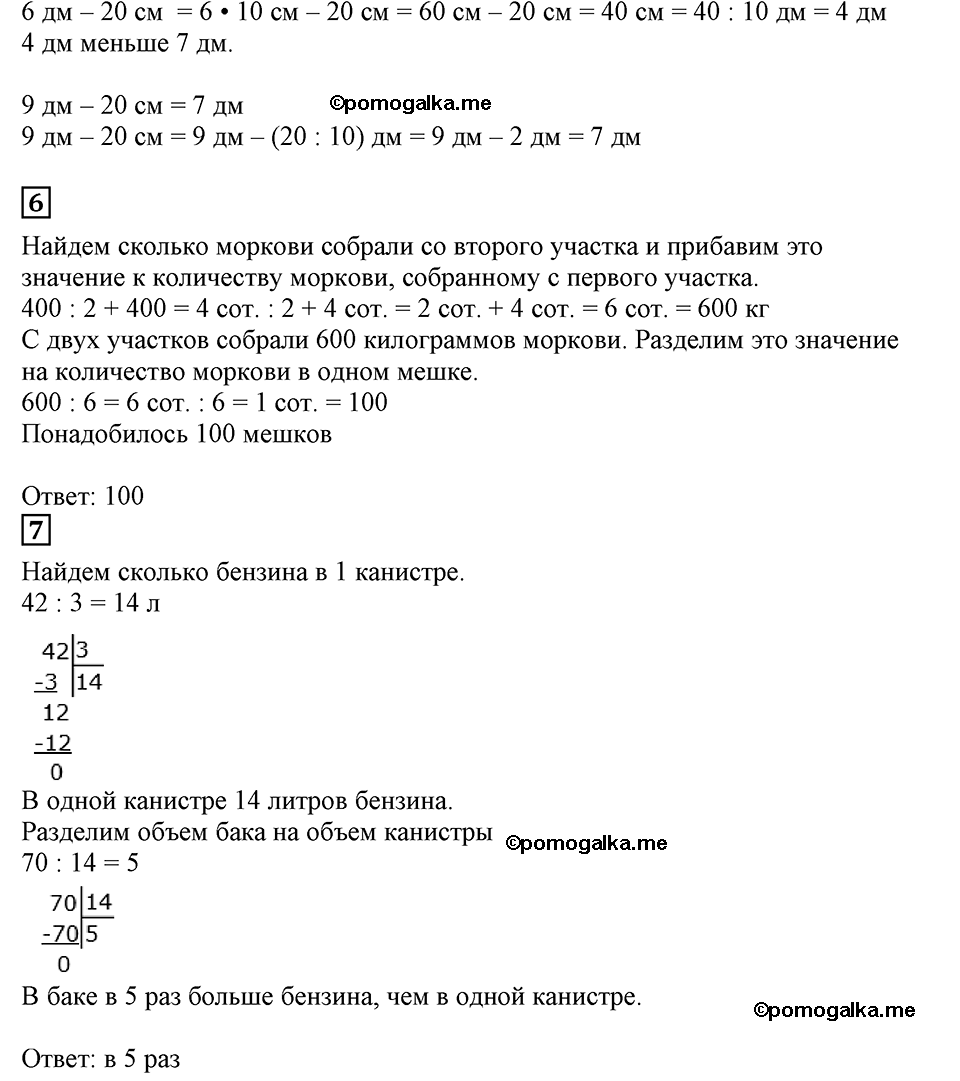 Часть 2, Страница №100 — решение 2