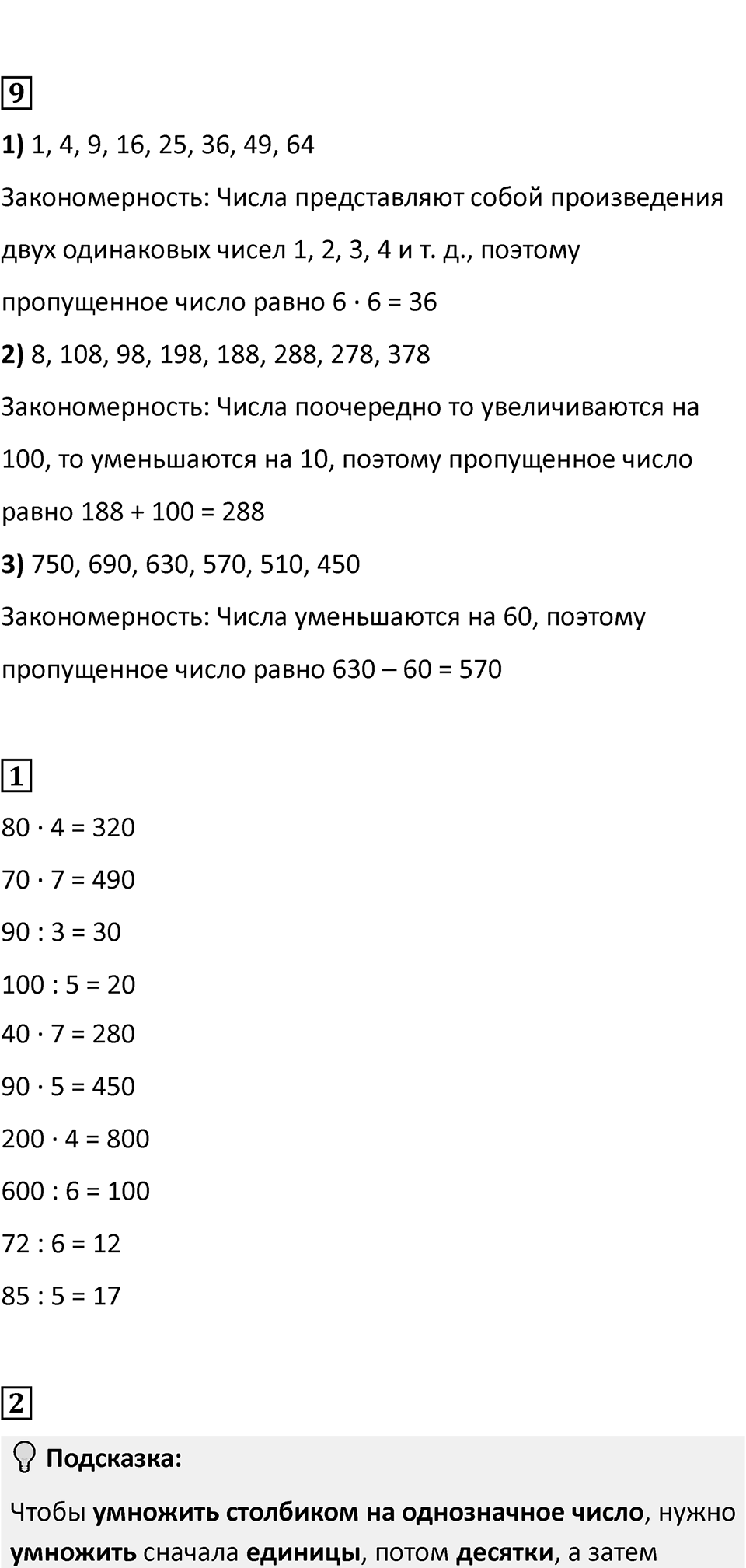 Часть 2, Страница 115 — решение 2