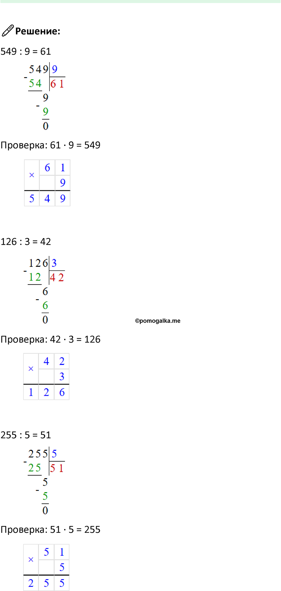 Часть 2, Страница 120 — решение 3