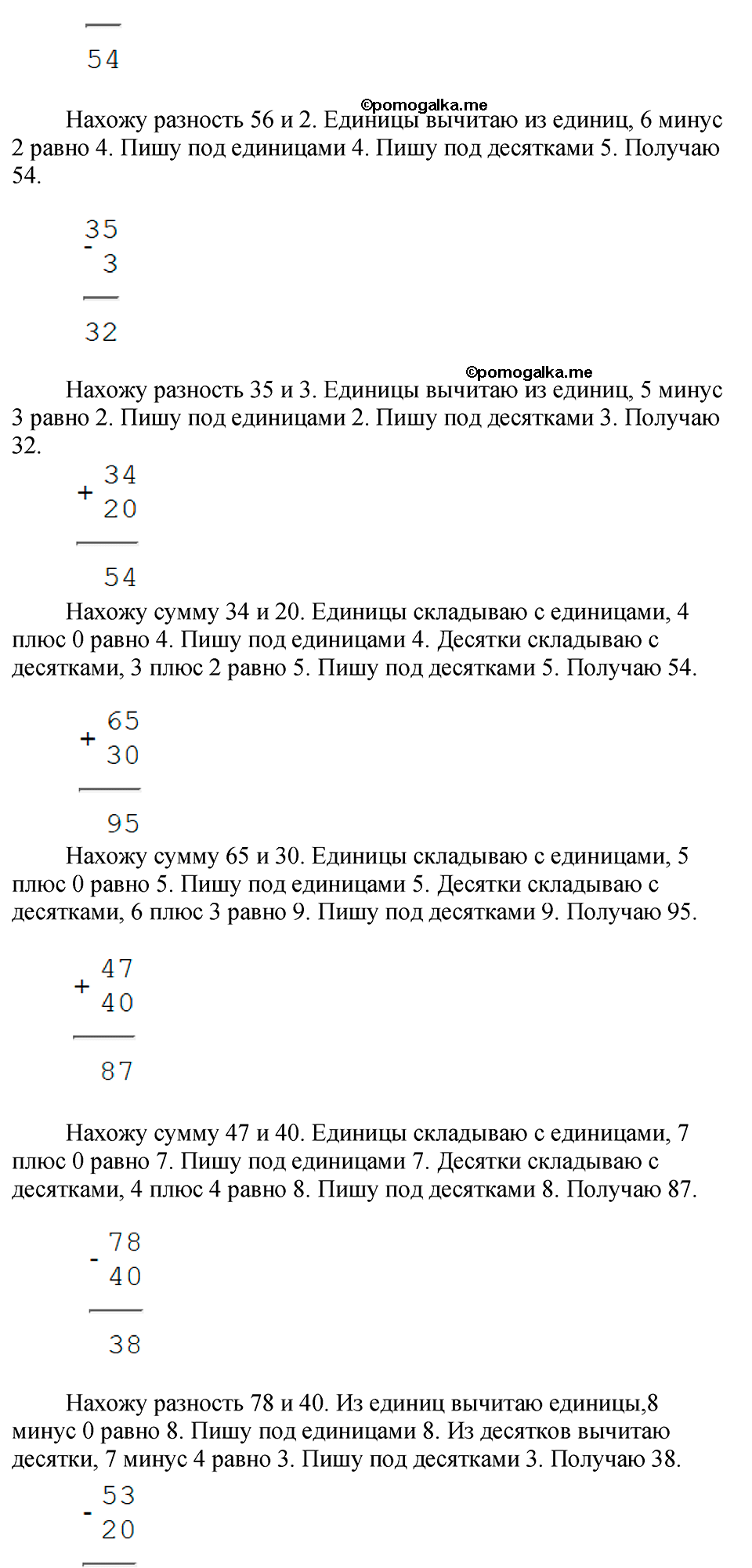 Часть 1, Страница №5 — решение 2