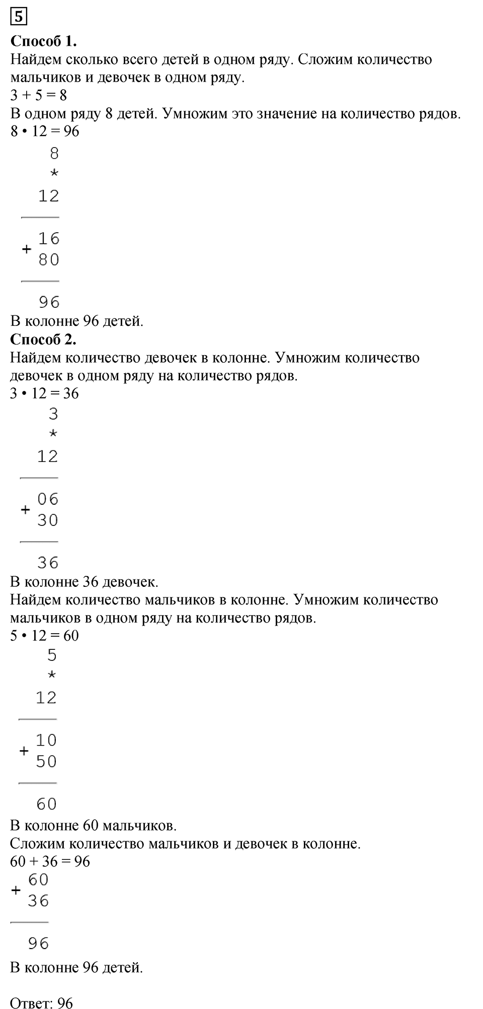 Часть 2, Страница №89 — решение 6