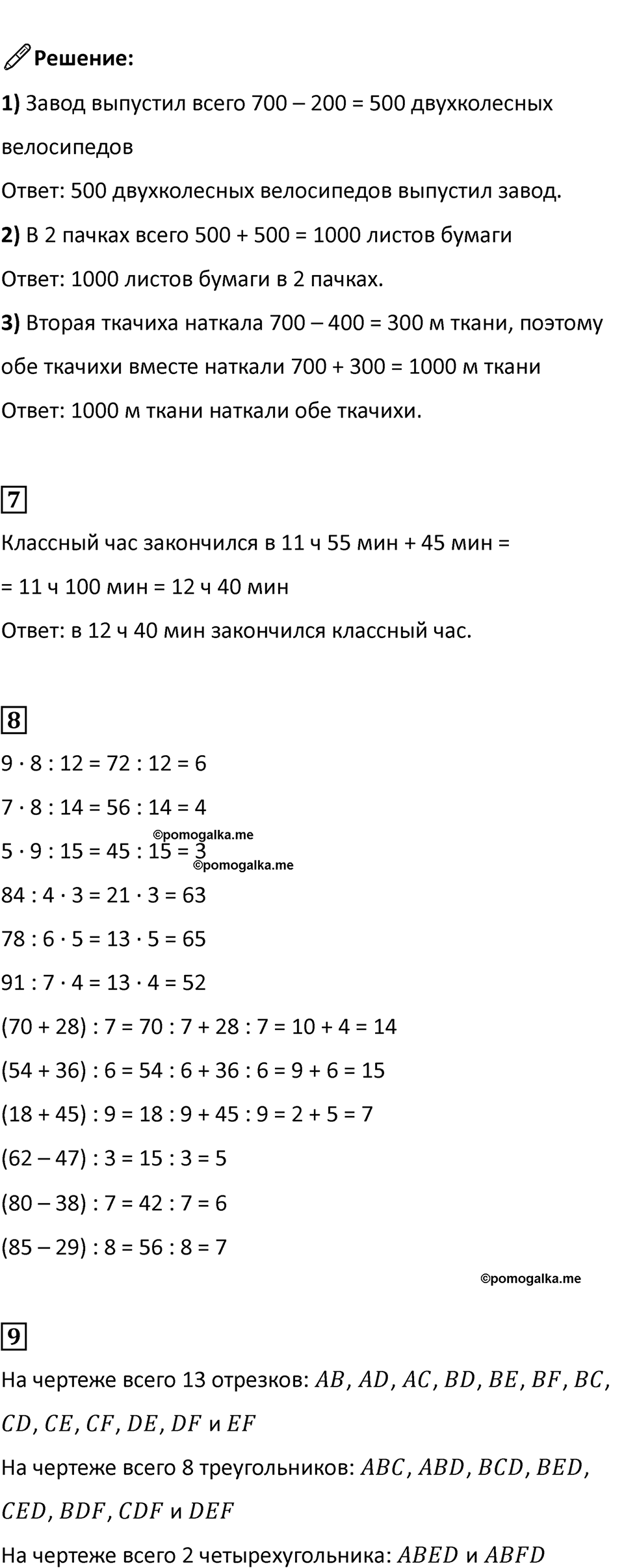Часть 2, Страница 57 — решение 2