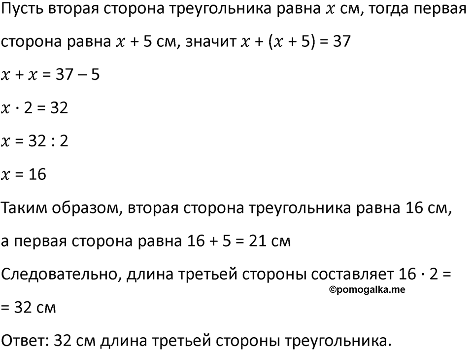 Часть 2, Страница 61 — решение 4
