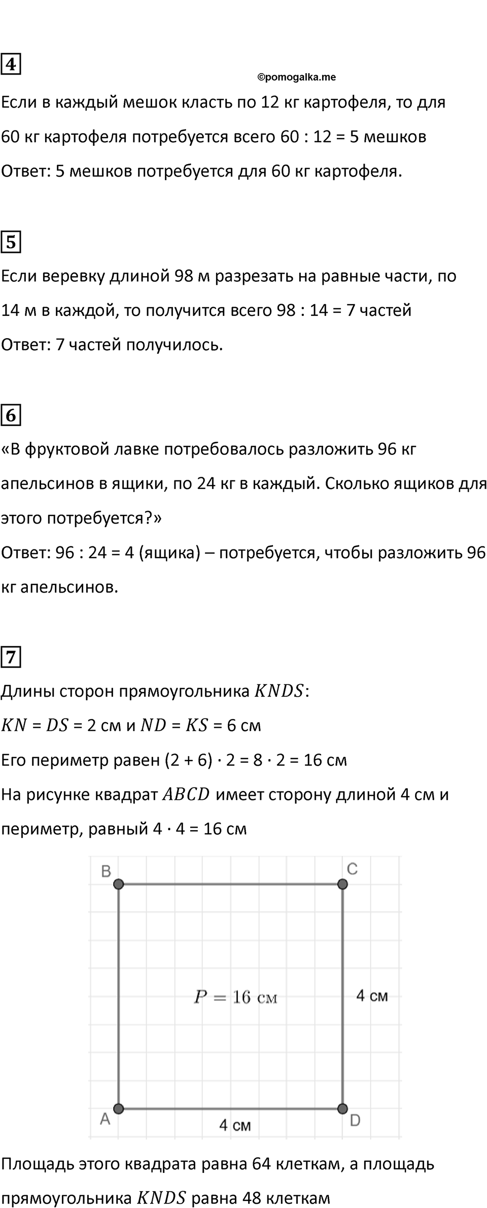 Часть 2, Страница 40 — решение 2