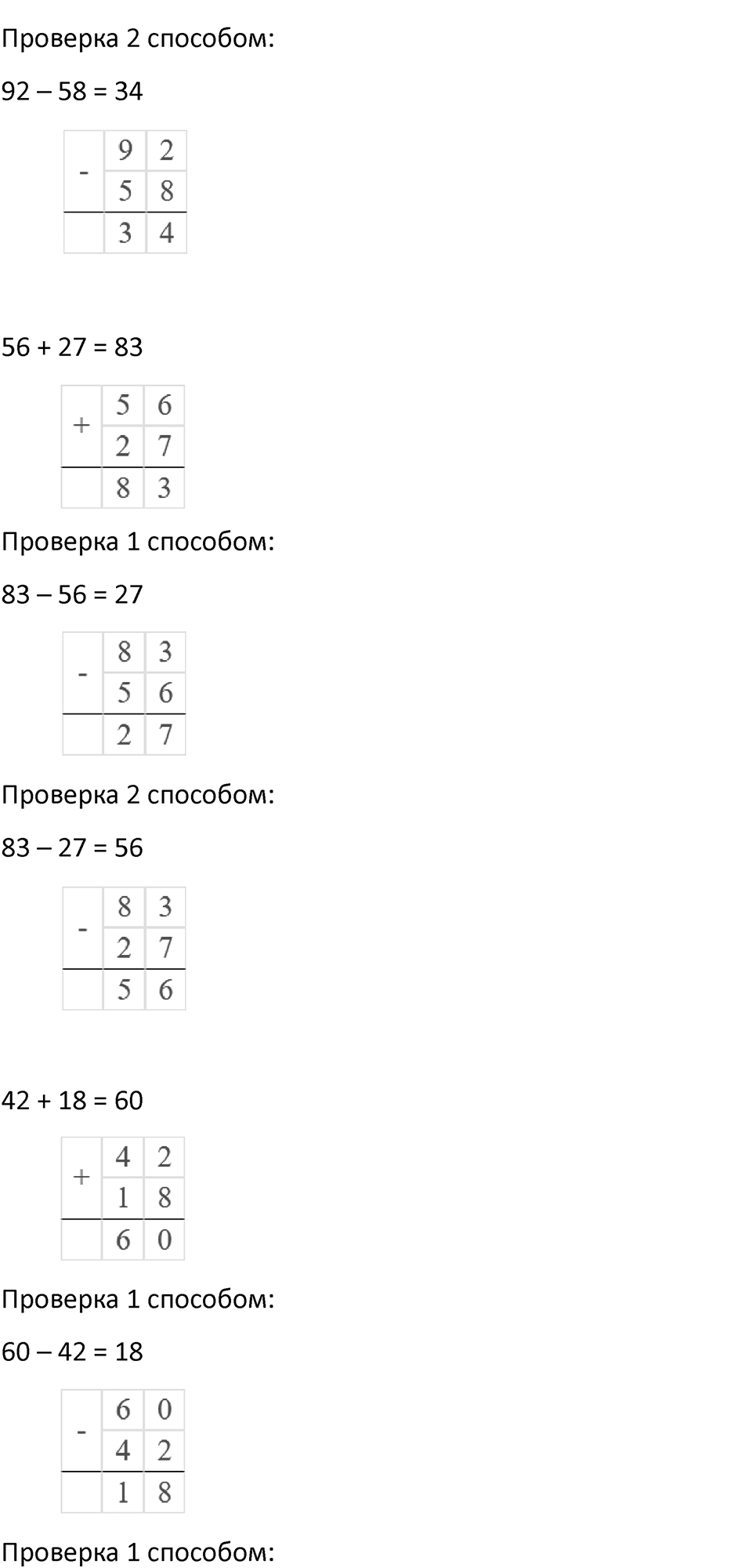 Часть 1, Страница 26 — решение 2