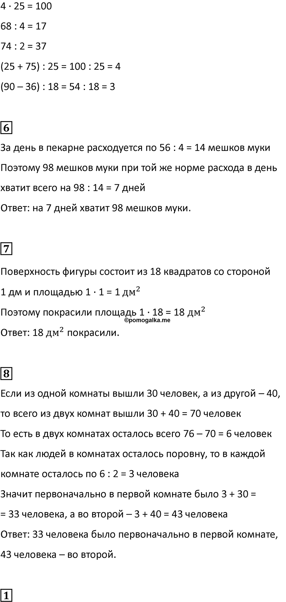 Часть 2, Страница 118 — решение 2