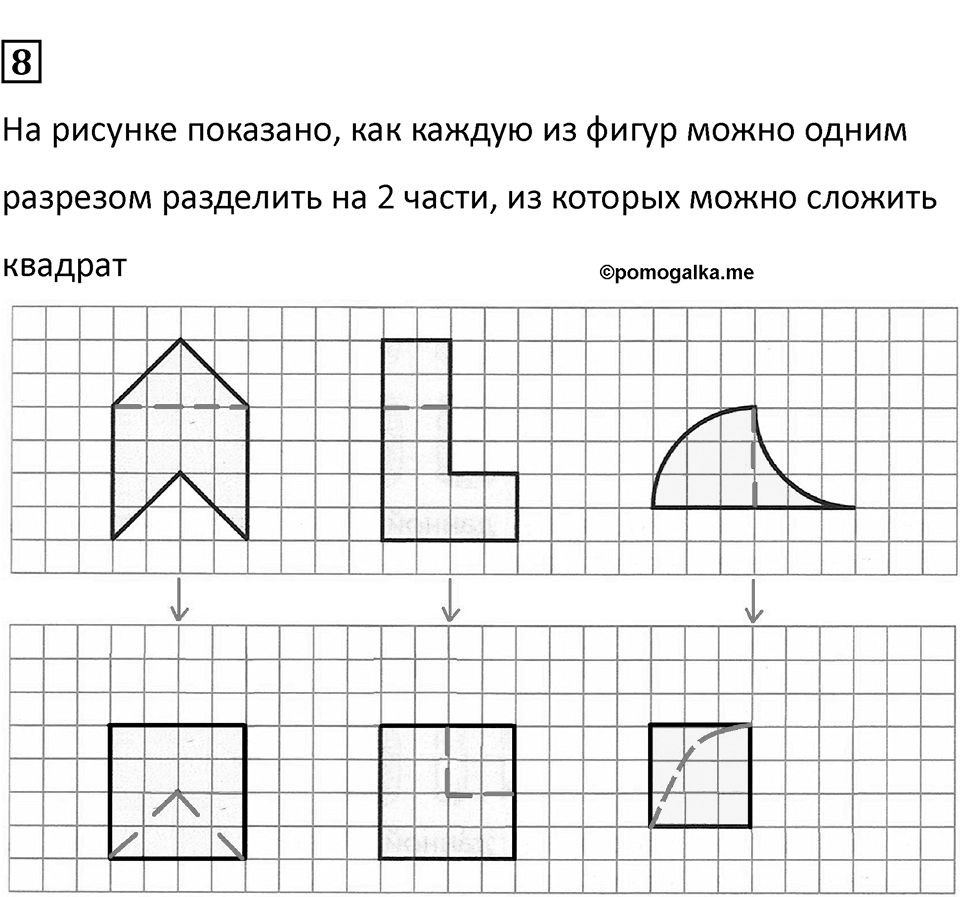 Часть 1, Страница 113 — решение 2