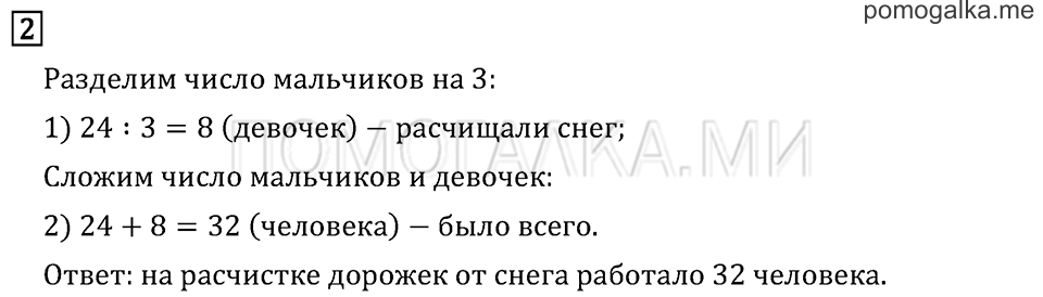 Часть 1. Что узнали. Чему научились. Задача №2 — решение 1