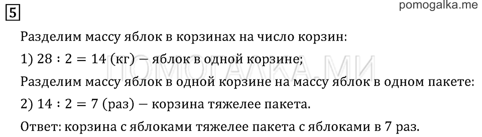 Часть 2. Тесты для итоговой контрольной работы. Задания повышенного уровня сложности. Задача №5 — решение 1