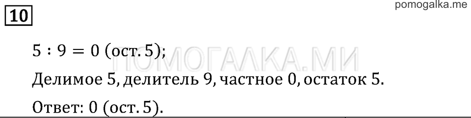 Часть 2. Проверим себя и оценим свои достижения. Вариант №1. Задача №10 — решение 1