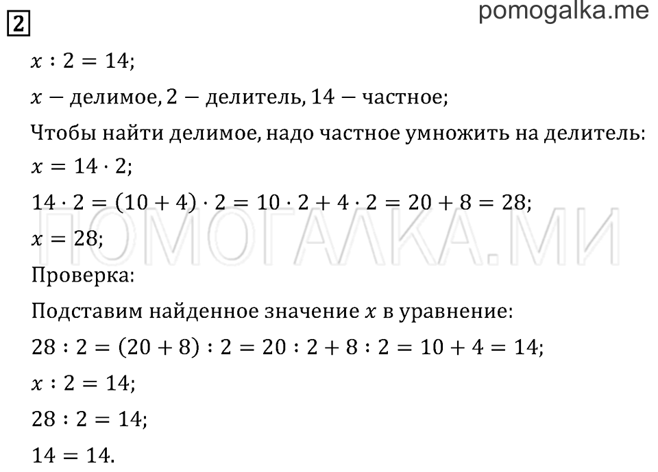 Часть 2. Страница 17.. Задача №2 — решение 1