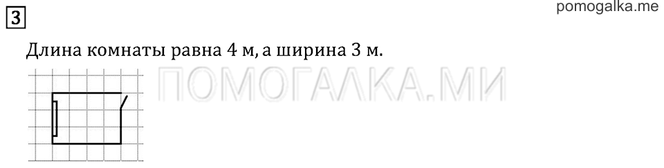 Часть 1. Странички для любознательных. Задача №3 — решение 1