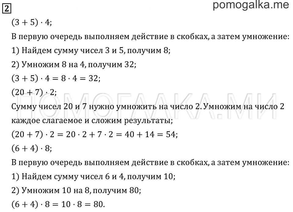 Часть 2. Страница 7.. Задача №2 — решение 1
