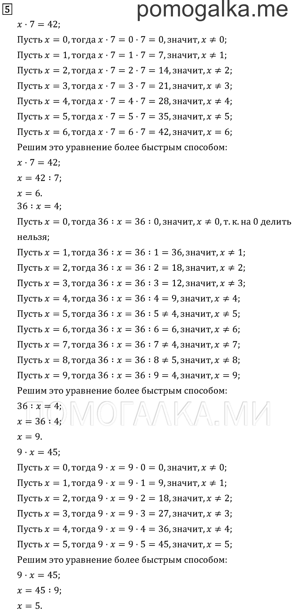 Часть 1. Площадь. Единицы площади. Задача №5 — решение 1
