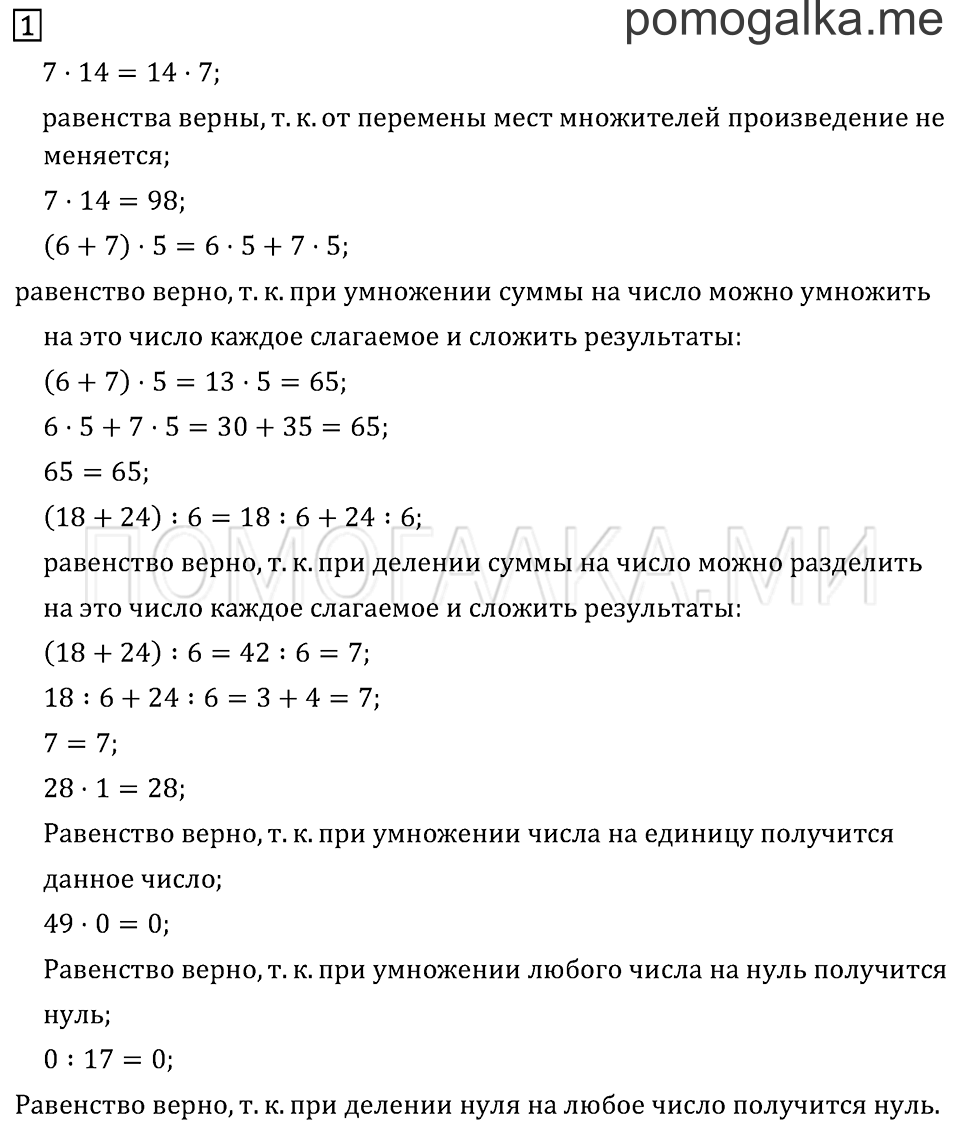Часть 2. Умножение и деление. Задача №1 — решение 1