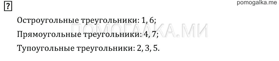 Часть 2. Страница 85.. Вопросы на полях — решение 1